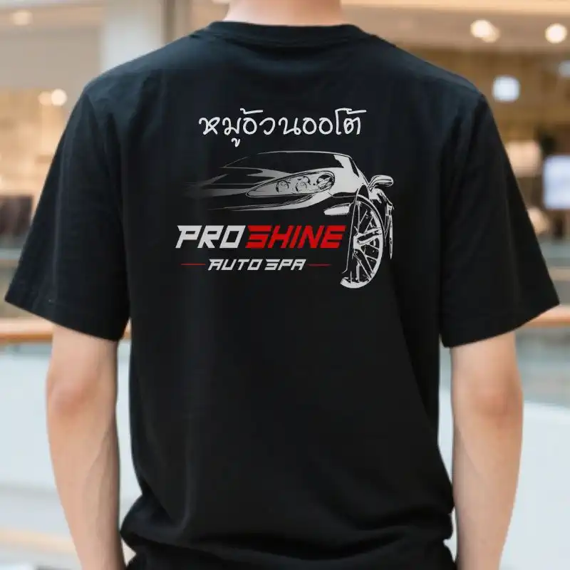 สกรีนเสื้อ สีจมลงในตัวเสื้อ