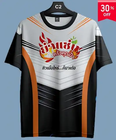 เสื้อกีฬายิงธนู