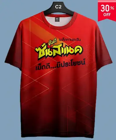 เสื้อกีฬายิงปืน
