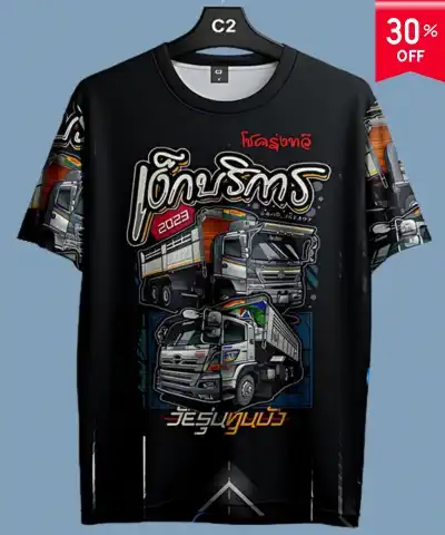 เสื้อกีฬาเป่ากบ
