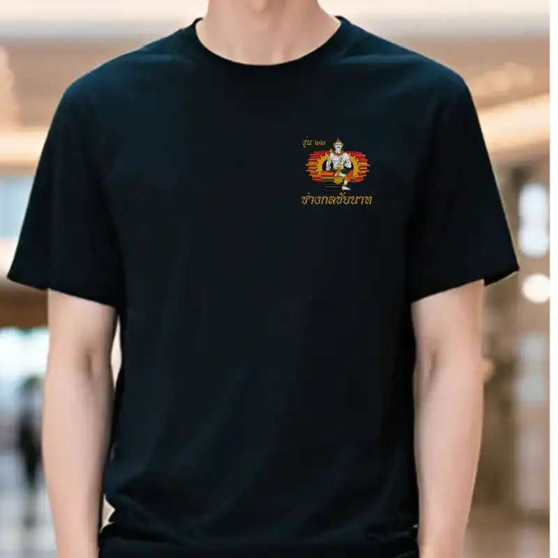 เสื้อพิมพ์ลายชายเสื้อด้านหลัง