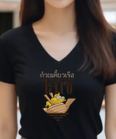 เสื้อยืดคอวีสกรีนลาย 1