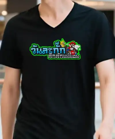 เสื้อยืดคอวีสกรีนลาย 3