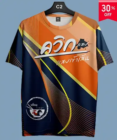 เสื้อแข่งขันกีฬา เบตอง