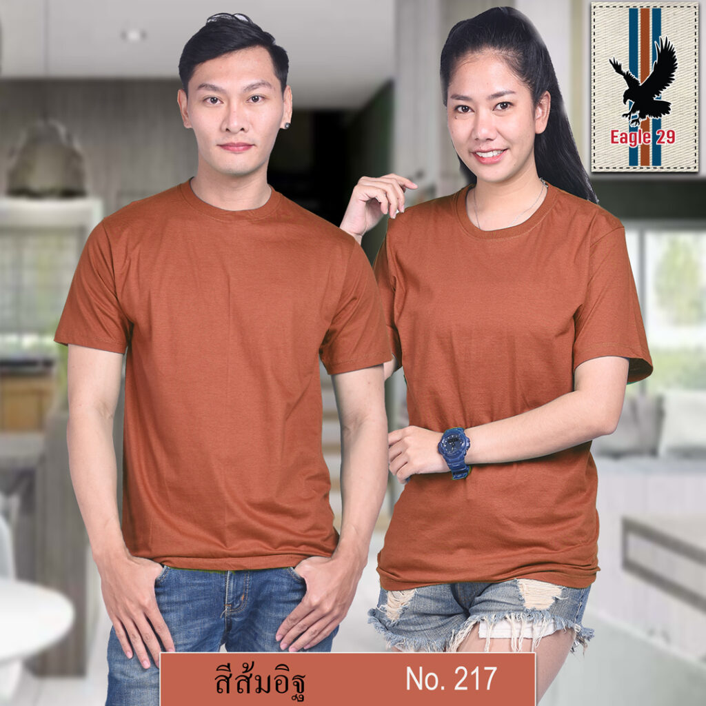 เสื้อยืดสีส้มอิฐ-คอกลม คอวี