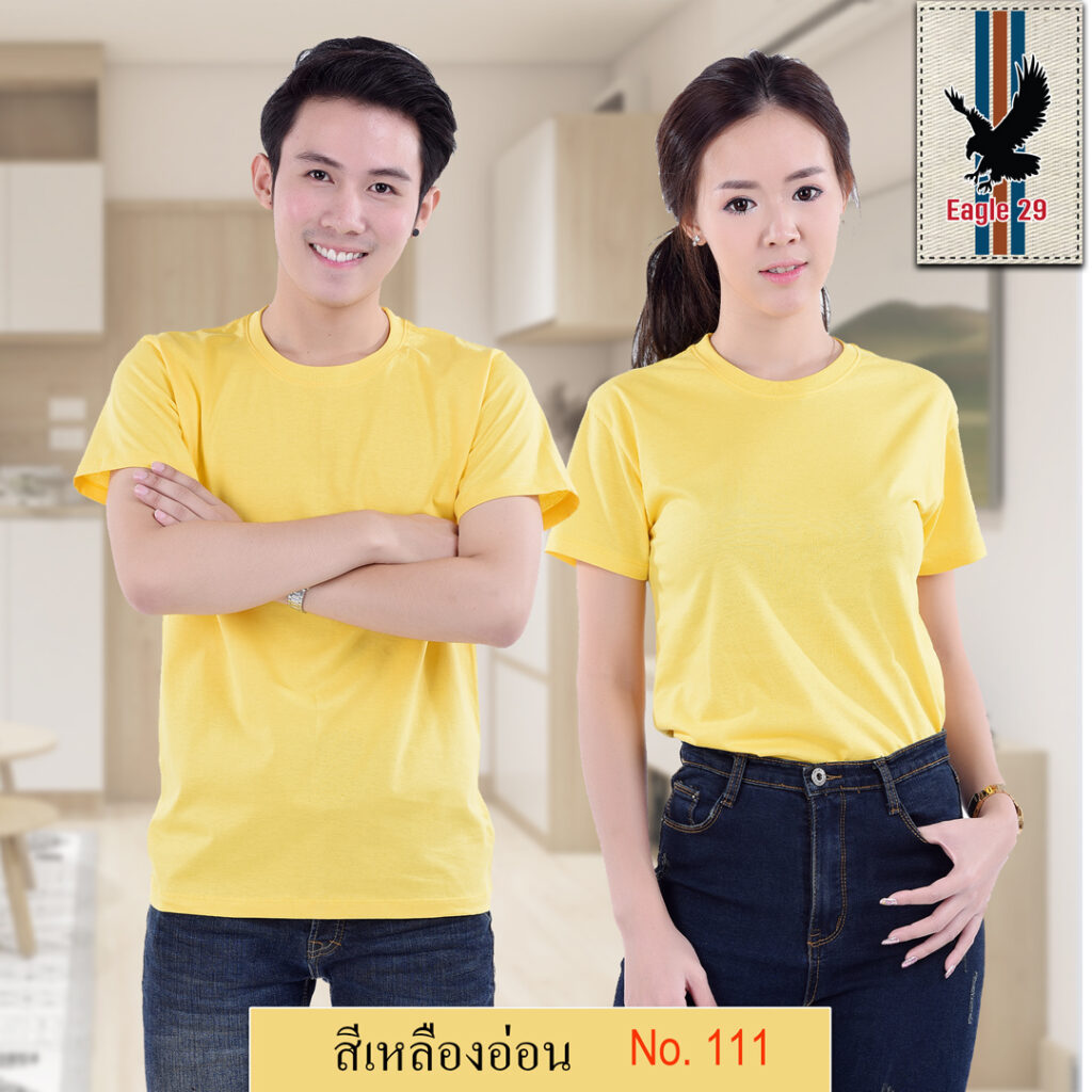 เสื้อยืดสีเหลืองอ่อน-คอกลม คอวี