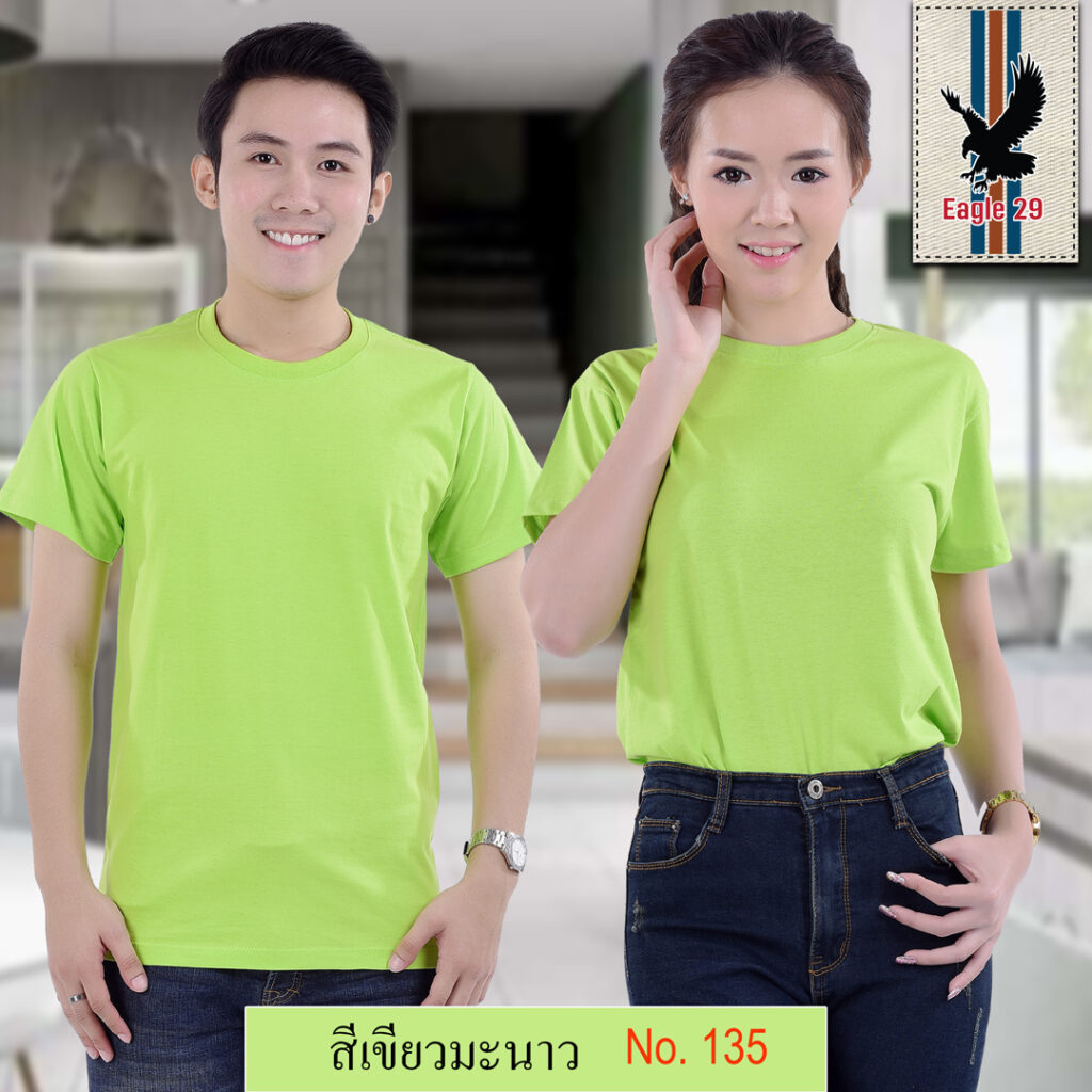 เสื้อยืดสีเขียวมะนาว--คอกลม คอวี