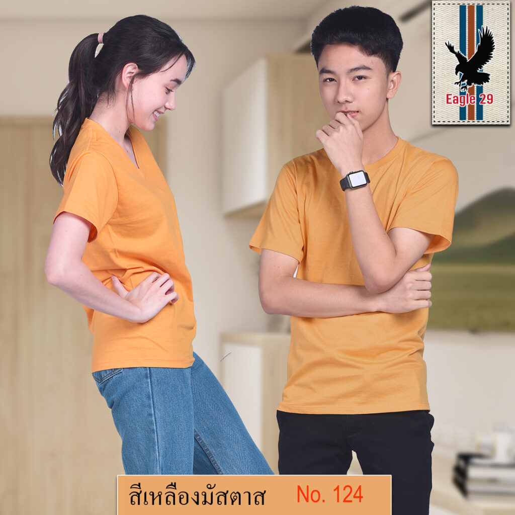 เสื้อยืดสีเหลืองมัสตาส คอกลม คอวี