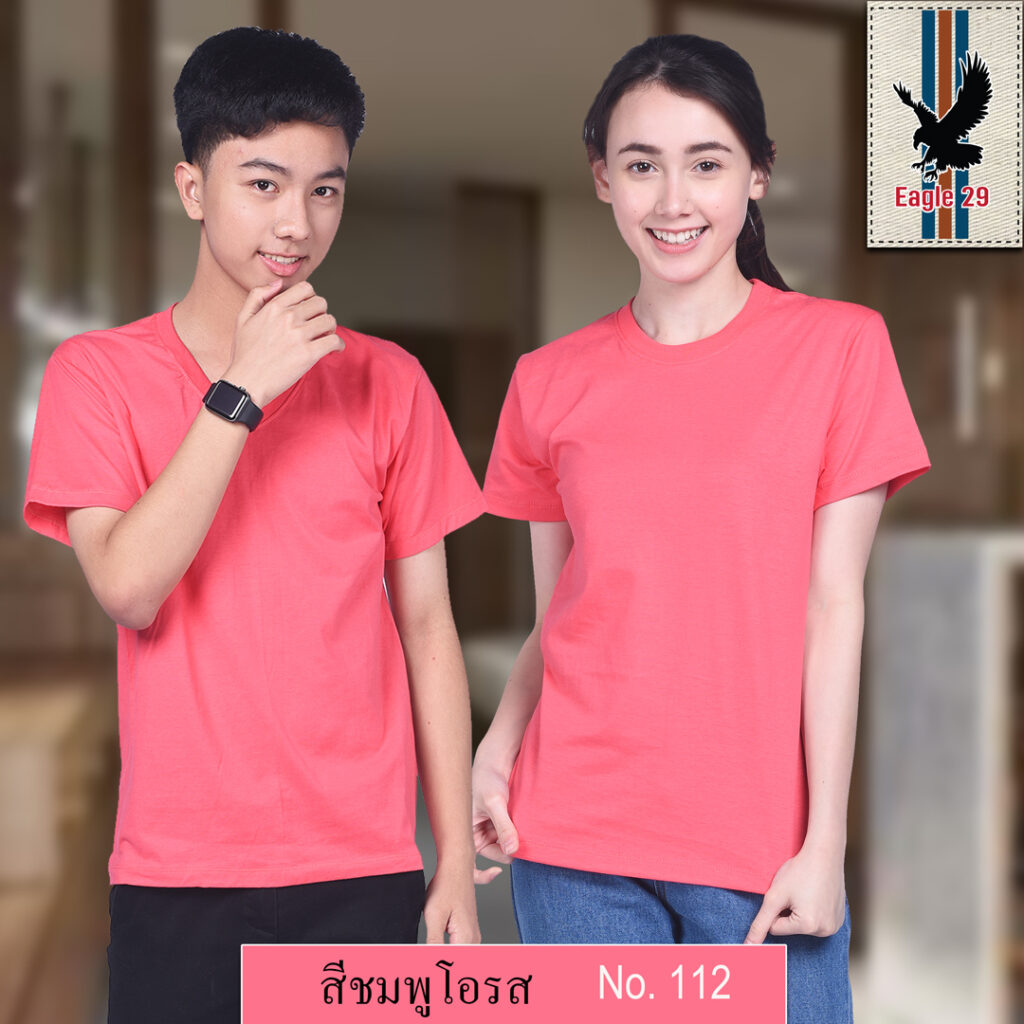 เสื้อยืดสีชมพูโอรส-คอกลม คอวี