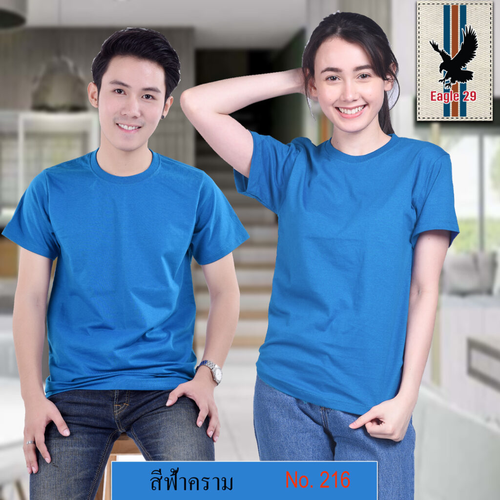 เสื้อยืดสีฟ้าคราม-คอกลม คอวี