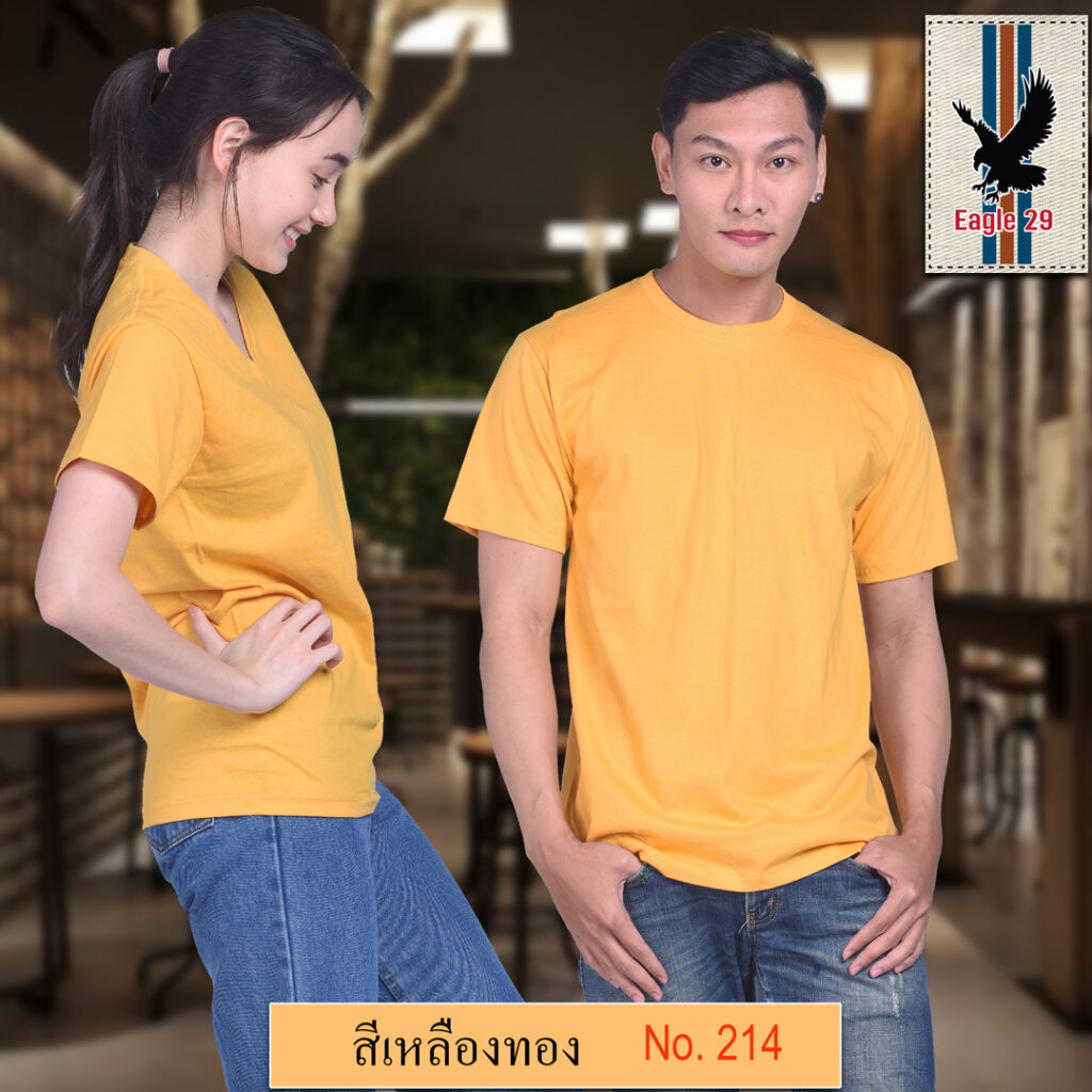เสื้อยืดสีเหลืองทอง-คอกลม คอวี