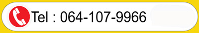 ติดต่อเรา
